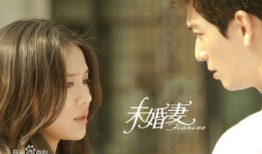 电视剧未婚妻,爱恨交织的豪门纠葛