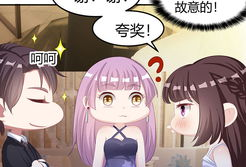 霸道总裁求抱抱漫画,一场浪漫的邂逅
