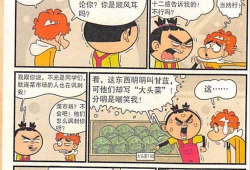 阿衰漫画免费观看,免费畅享欢乐时光，轻松解锁欢乐秘籍