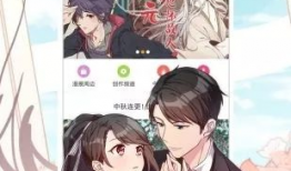 韩国漫画免费,韩国漫画免费连载，浪漫邂逅等你来体验