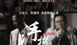 手机 电视剧,电视剧中的科技魅力