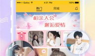 91直播app的邀请码,畅享独家精彩瞬间