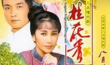 电视剧八月桂花香,民国风云中的爱情传奇