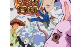 搞笑漫画日和第一季,笑料横生的日常趣事大集合