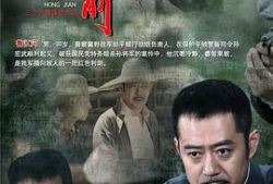 电视剧红箭,烽火岁月里的青春传奇