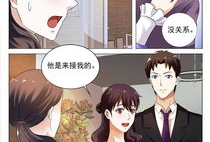 豪门小老婆漫画,爱恨交织的豪门秘恋