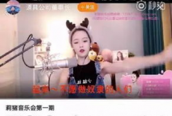 柒公馆91号月月的直播,揭秘时尚生活与潮流风向标