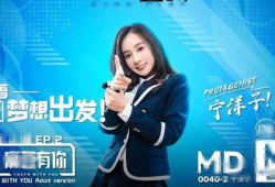 麻豆宁洋子,时尚界的璀璨新星