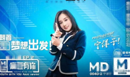 麻豆宁洋子,时尚界的璀璨新星