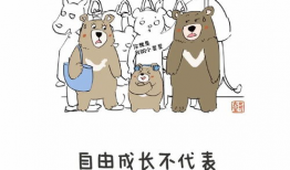 漫画启示,启迪生活的趣味哲学