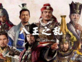 电视剧《八王之乱》,宫廷权谋与民族危机的史诗画卷