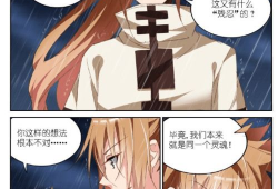 妖精种植手册漫画免费阅读,奇幻世界中的神秘植物之旅