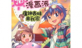 姐姐漫画,描绘青春成长的温馨篇章