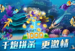 91y捕鱼游戏直播,畅享欢乐海洋，尽享捕鱼乐趣