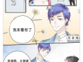 帝少别太猛全文免费漫画,霸道总裁的甜蜜宠爱
