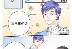 帝少别太猛全文免费漫画,霸道总裁的甜蜜宠爱