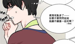 韩国漫画推荐,韩国漫画中的甜蜜爱情故事
