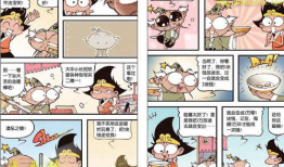 大话降龙漫画,奇幻冒险，笑破天际