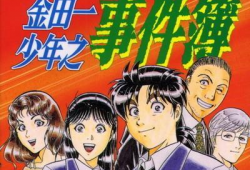 金田一少年漫画,神秘事件的解密之旅