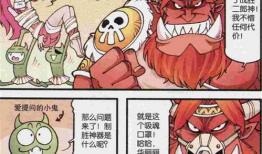 大话降龙漫画,奇幻冒险，笑破天际