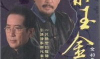 紫玉金砂电视剧,传奇珠宝商的传奇人生