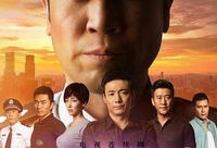 刑警队长电视剧全集,正义与罪恶的较量