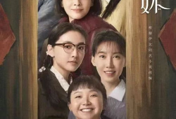 电视剧 姐妹,共度风雨的青春岁月
