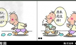 漫画启示,启迪生活的趣味哲学
