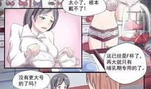 大胸漫画,趣味横生的视觉盛宴