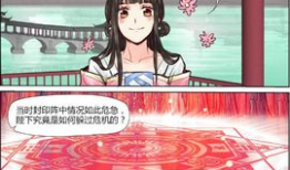 蛊真人漫画全集免费观看,免费畅享奇幻世界的奥秘之旅