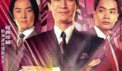 郑少秋笑看风云电视剧,风云再起，江湖情仇