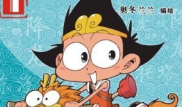 大话降龙漫画,奇幻冒险，笑破天际
