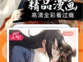 漫画全集,穿越时空的奇幻冒险之旅