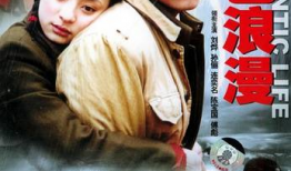 血色浪漫电视剧全集,烽火岁月里的青春传奇
