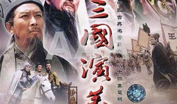 84集三国演义电视剧,诸葛亮智算华容，曹操败走赤壁