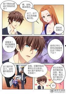 很纯很暧昧漫画,纯情漫画的激情演绎