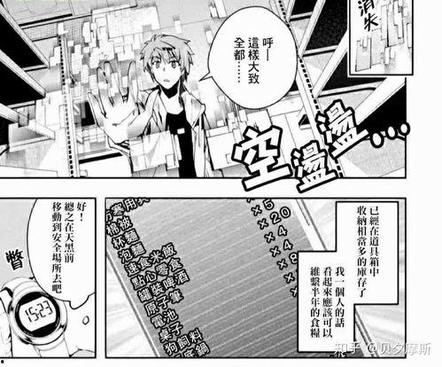 末日生存漫画,漫画中的生存智慧与人性考验