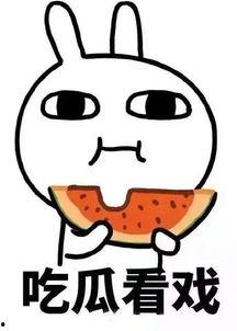 娱乐吃瓜酱肚子疼,揭秘明星幕后趣事