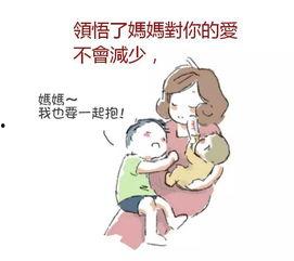 二胎漫画,欢乐与挑战并存的家庭漫画故事
